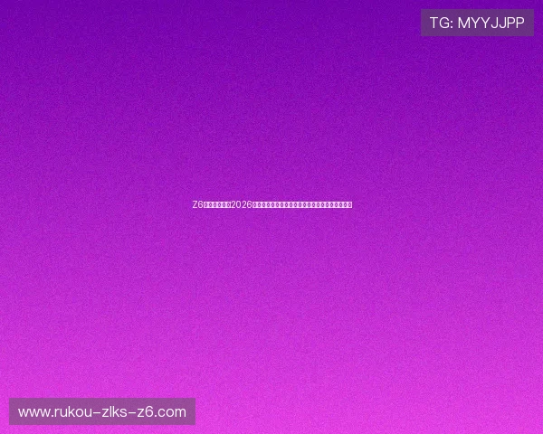 Z6尊龙娱乐官网2026年世界杯最精彩瞬间盘点与球迷热议赛事精彩片段